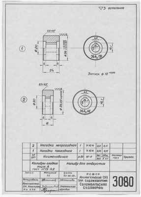 3080_КалибрДляОтверстия_1959